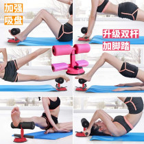Portable sit-ups Lower back assistive device Suction cup foot fixation Ankle roll abdominal exercise Abdominal back muscle upgrade foot pedal