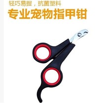 Rabbit supplies cats and dogs small pets special nail clippers pet rabbit nail clippers convenient and safe lop rabbit nail clippers