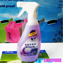 Bobo pet fragrance Fragrance dog bunny perfume Teddy special fragrance bunny deodorant deodorant cleaning supplies