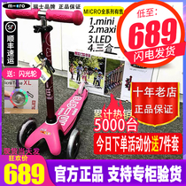 Swiss micro Mi Mi Mini Deluxe 3-in -1 Deluxe Lift Children's Scooter