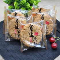 Shandong specialty peach shortbread Peach shortbread Traditional pastry Anteshun Peach shortbread independent small package 500 grams