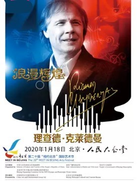 2024 Love-Eternal Richard Klederman Spring Festival Piano Concert Beijing Station North Show Tickets-Taobao