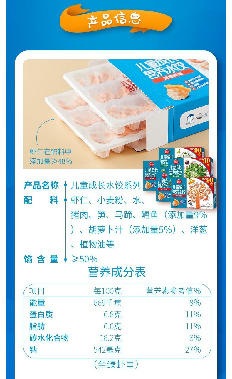 【思念】儿童水饺4袋*300g