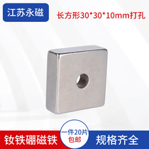 Super-strong magnet strong magnet iron rectangular band hole magnet sink magnet screw pore strength magnet