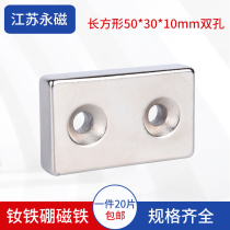 Magnetic magnet Magnetic magnet Strong magnet Super magnet Rectangular magnet 50*30*10mm