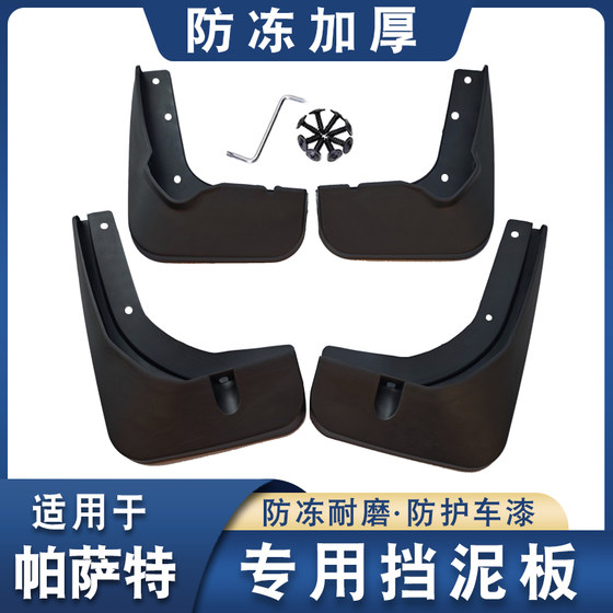 25 Volkswagen Passat 펜더 11-18 Passat 19-24 원래 원본 수정 특수 진흙 펜더 25 Volkswagen Passat 펜더 11-18 Passat 19-24 원래 원본 수정 특수 진흙 펜더