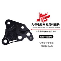 Applicable to Xiaomi No.9 Electric Vehicle E80cE90E100E1E200P Large-to-Four Abalone 220 Connection Transfer Code