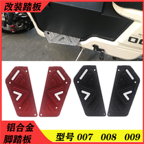 007 008 Deeply 009 National Standard Five Yat Electric Car CNC Aluminum Aluminum Co - modified and expanded foot pedal