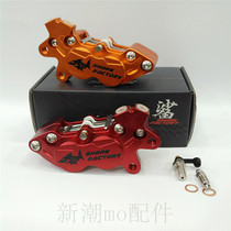 Electric motorcycle modified motorcycle modified pump HF6 large radiation pair of four calipers Shark K1 brake calipers large abalone