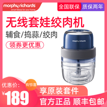 Mofei doll meat grinder household wireless charging food supplement machine garlic mash mini cooking machine MR9403