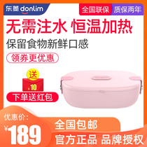 Dongling electric lunch box can be plugged in electric heating water-free office workers portable warm lunch lunch box DL-1166