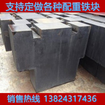 Common sand type counterweight iron pressure metal type counterweight iron block large cast iron profiled ash cast counterweight block