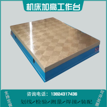 Ductile iron welding platform machine tool elevation auxiliary T-slot work surface motor vibration test bench base