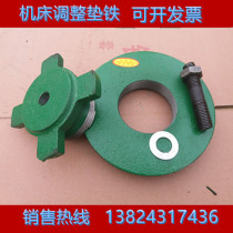 Machine tool shockproof cushion iron round S78 damping cushion iron machine tool ground S78 numerical control machine tool adjustment cushion iron