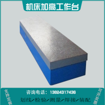 Factory processing cast iron flat platform T-groove welding assembly fitter riveting welding work platform inspection Workbench