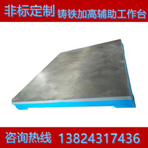Cast iron T-slot welding assembly plate Inspection fitter Grinding scribing measuring machine tool auxiliary lifting table