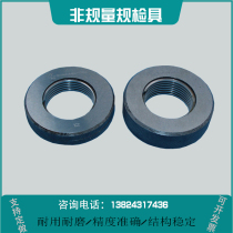 Oil tube unthickened threaded ring gauge smooth plug gauge sucker rod drill pipe gauge LP NC40 UPTBG