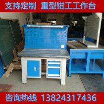 Industrial Mold Pliers Work Bench Water Mill Steel Sheet Bench Flying Die Bench Assembly High Precision Polishing And Die Bench Repair Mold Table