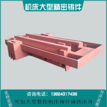 Manufacturer machine tool bed body grey iron ball ink cast large precision turning sand casting machined to be made mechanically cast aluminium cast iron