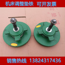 S78-8 round machine tool damping cushion iron shockproof cushion iron machine tool adjustment pad iron adjustment cushion foot cast iron cushion iron