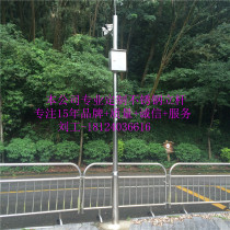 Cell stainless steel surveillance camera bracket 304 m3 5m 4 m 5 m galvanized spray white column