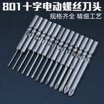 TAIWAN JIANYOU ELECTRIC SCREWDRIVER HEAD 801 ELECTRIC SCREWDRIVER HEAD 5*60 CROSS ELECTRIC SCREWDRIVER HEAD 5MM DIAMETER