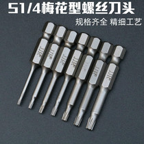 Taiwan technical friend pneumatic screwdriver head S1 4 plum blossom type wind batch Tsui electric wind batch head 6 35mm drill bit