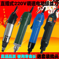 In-line electric screwdriver 800 801 802 3C 4C 6C Electric screwdriver Electric batch set Electric screwdriver