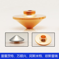 Laser nozzle nozzle nozzle copper cutting nozzle Chutian big family Precitec optical fiber cutting machine accessories