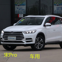 2021 new BYD Song Pro seat cover full circle special summer seat cushion all season universal car cushion