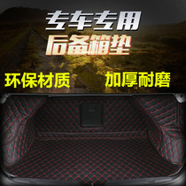 (Special Car Booking) Full siege dedicated trunk pad Four Seasons General Motors trunk Wear Wear Safety