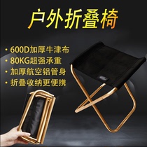 Outdoor mini folding stool Train seat shrink stool Adult thickened fishing Ultra-lightweight portable small chair