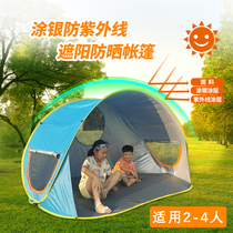 Beach quick open tent Seaside windproof sunscreen portable free to build a simple park spring picnic leisure shade tent