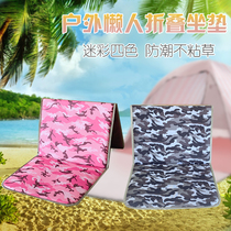 Outdoor lazy folding cushion Pregnant camping camouflage pink backrest moisture proof cushion Childrens lawn picnic legless chair