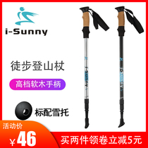 i-Sunny cork straight handle hiking stick Outdoor ultra-light aluminum fashion hiking non-slip cane Telescopic climbing crutch