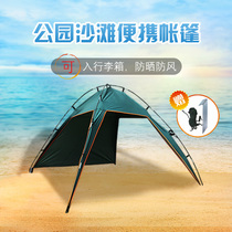 Outdoor simple portable tent Childrens beach camping picnic Beach play sand bottomless pergola Sun protection ventilation canopy