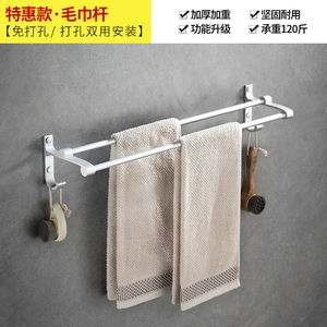 9.9元包邮 迈卡龙 免打孔毛巾架 双杆 60cm