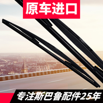 Suitable for Subaru forester outback Lion Impreza XV Chi Peng BRZ wiper rear wiper blade original accessories
