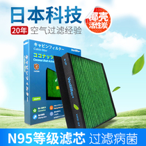 Adapted to Honda 07-1516 CRV eight or nine generations Civic Accord Siborijide Odyssey air conditioning filter grid