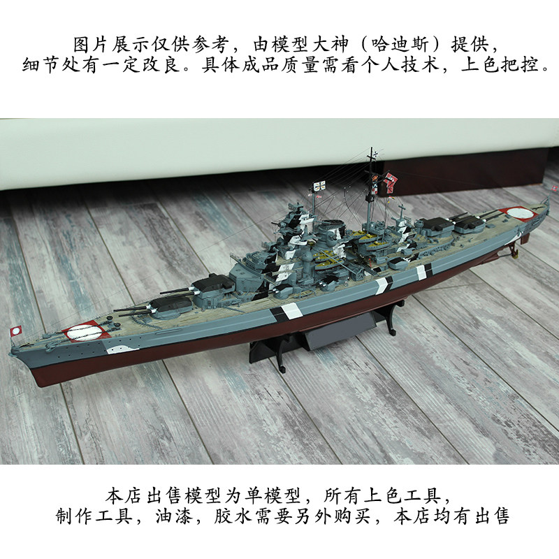 小号手拼装军舰模型1/350密苏里号战列舰 成人军事战舰世界船模