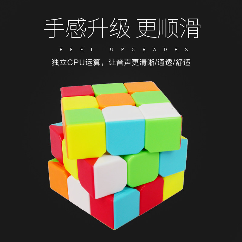 折222网 母婴 解锁/迷宫/魔方/悠悠球 > 专业魔方三阶顺滑比赛专用