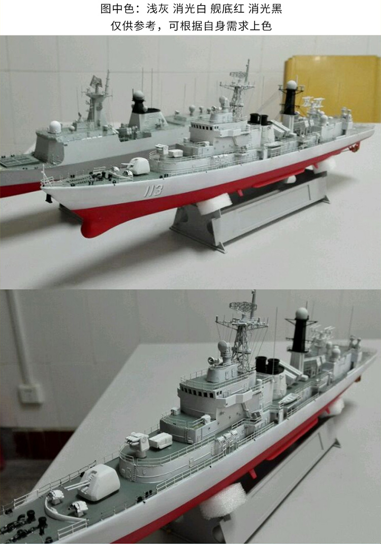 小号手中国军舰拼装模型1/350仿真青岛号113导弹驱逐舰军事战舰船_7折