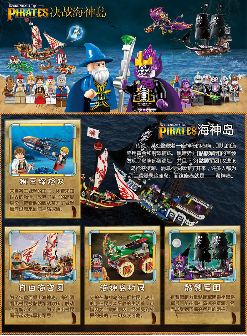 启蒙海盗系列拼装益智积木而与鲨鱼海盗船儿童玩具男孩子6-8-10岁