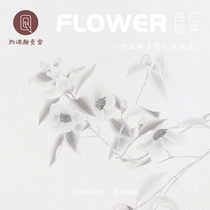 (About Class Group Qingtang Flower Bird Article) Work Pen Flower White Sketch Chinese Painting Flowers Bird Introductory Course
