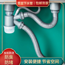 Kitchen wash basin sewer accessories anti-bug double basin sink sink single double tank universal sewer set