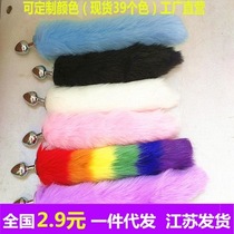 Japanese use beast tail anal plug fun trumpet artificial hair ball plug-in ass plug fox tail