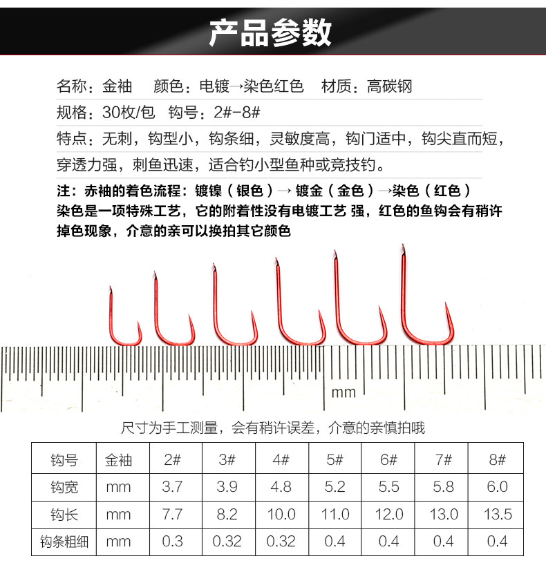 tab赤袖鱼钩无刺 袖钩无倒刺散装进口日本钓鱼鲫鱼鲤鱼钩鱼勾钩子_7折