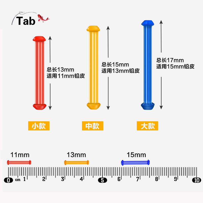 Tab竞技超细不伤线台钓铅皮座 彩色钓鱼用品 垂钓渔具配件小配件产品展示图1