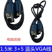 New 3 5 Core VGA Line Blue Head Display data line LCD VGA line 15 for 15-pin video line
