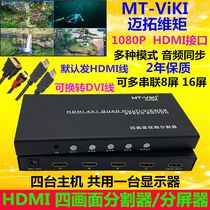 Maxtor HDMI splitter 4 in 1 out dnf dungeons and warriors move bricks Computer screen splitter synchronizer